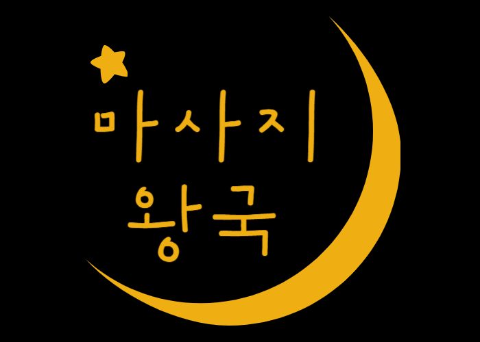 마사지왕국_logo